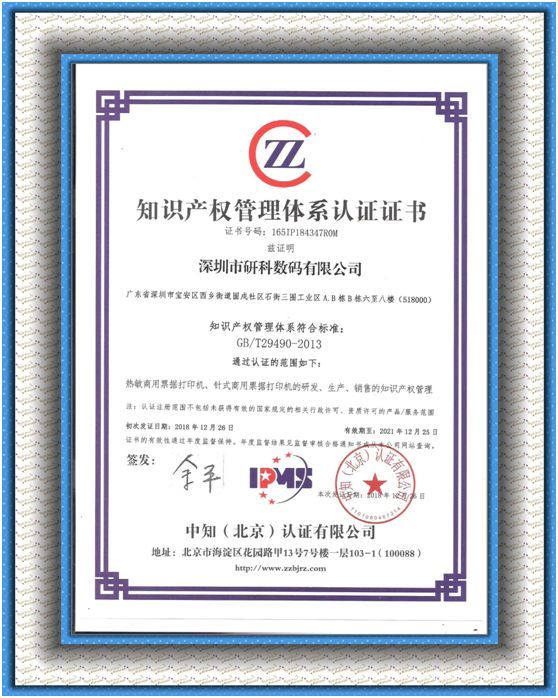 1658675740452010.jpg %E7%9F%A5%E8%AF%86%E4%BA%A7%E6%9D%83.jpg